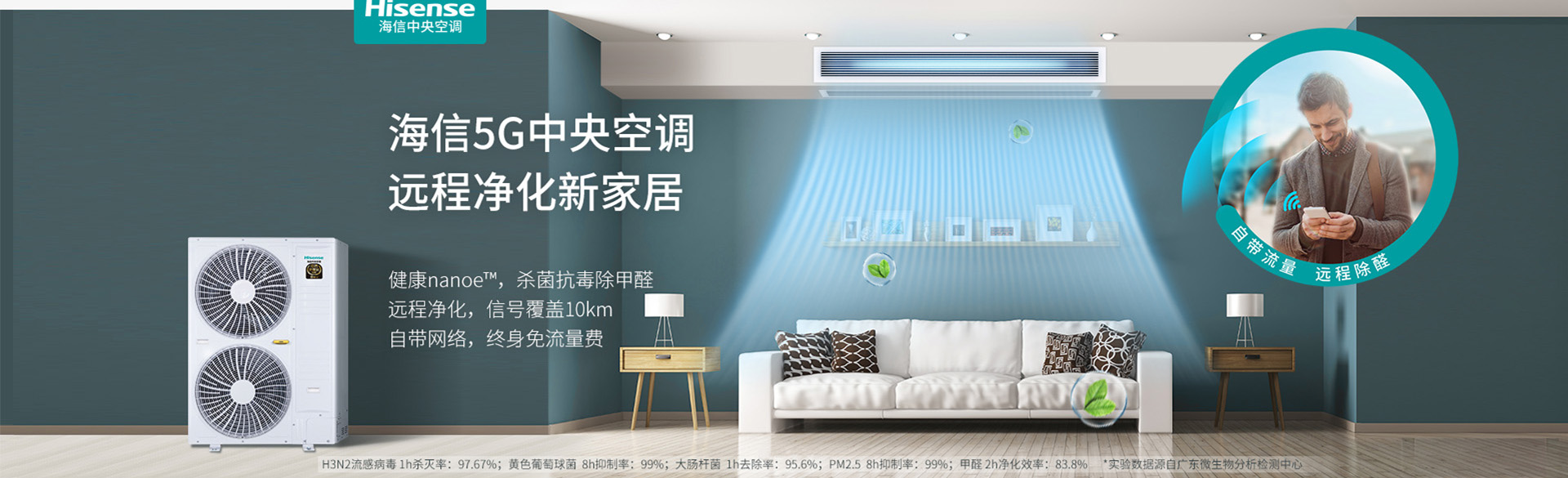 5G  重慶海信空調(diào)，重慶海信中央空調(diào)