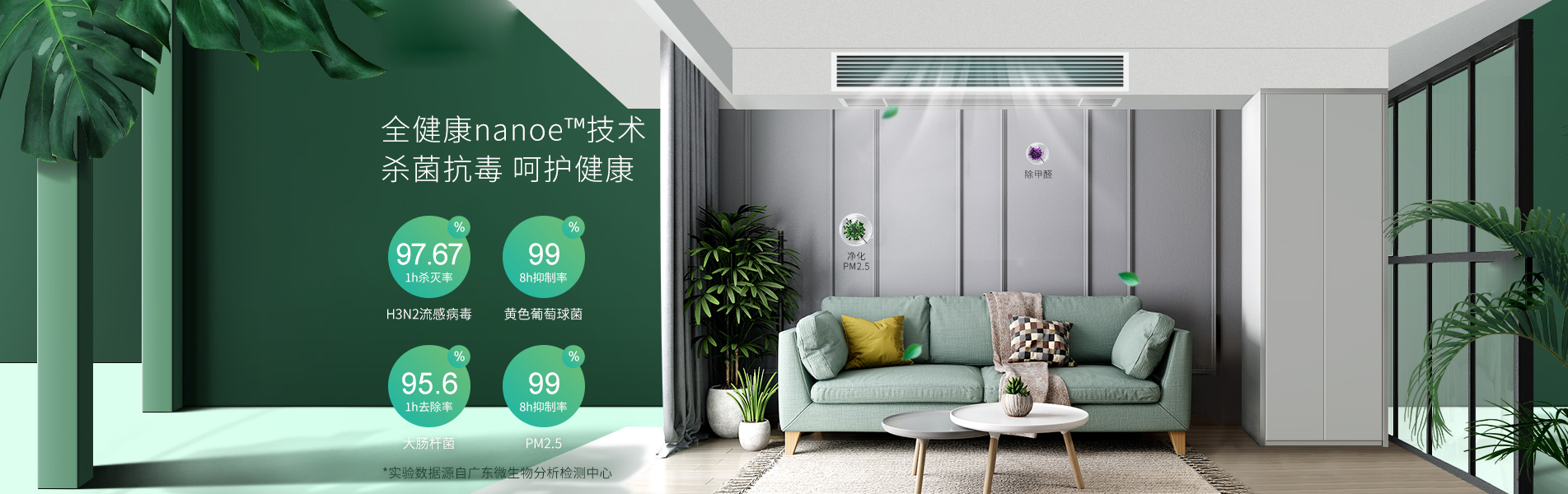 nanoe   重慶海信空調(diào)，重慶海信中央空調(diào)