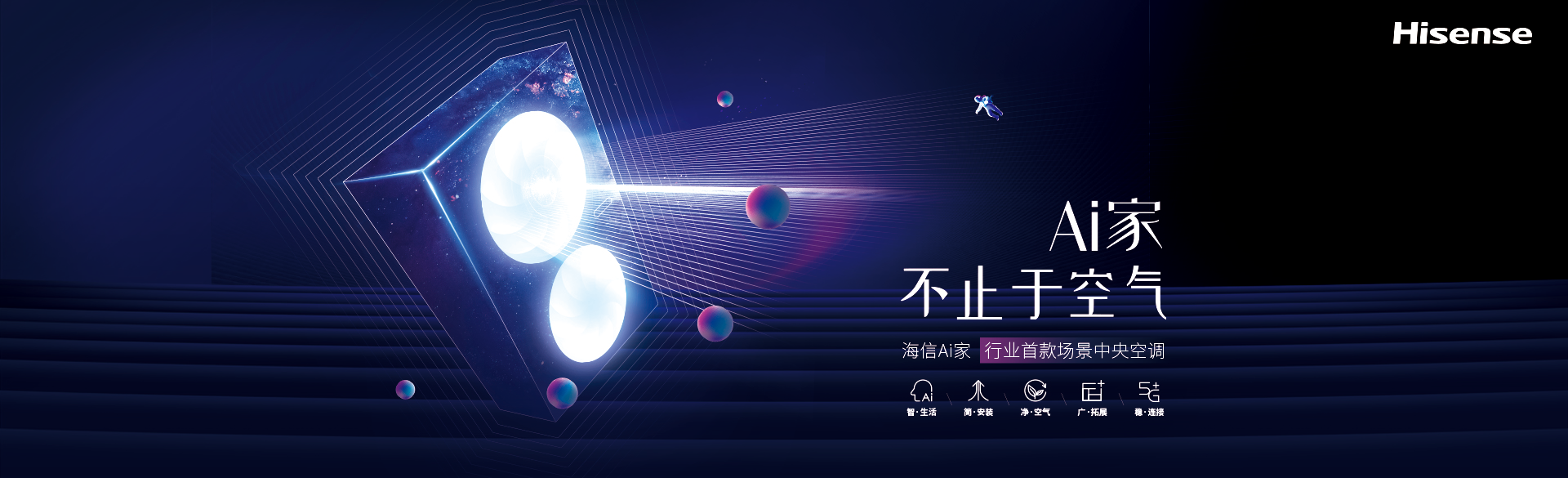 ai  重慶海信空調(diào)，重慶海信中央空調(diào)